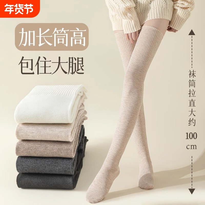 过膝长筒袜子女白色秋冬大腿压力防下滑高筒半腿护腿护膝长袜加长,女士内衣/男士内衣/家居服,长筒袜,淘宝优惠券,粉丝福利购,淘宝优惠卷