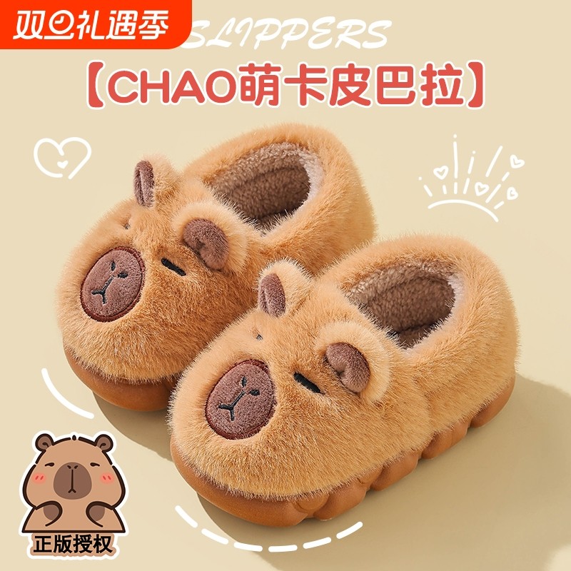 2025卡皮巴拉儿童棉拖鞋包跟男童卡通可爱防滑软底毛毛女宝宝拖冬