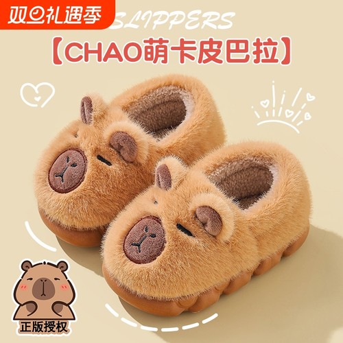 2025卡皮巴拉儿童棉拖鞋包跟男童卡通可爱防滑软底毛毛女宝宝拖冬