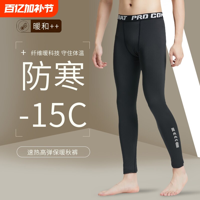 男士秋裤男款紧身打底保暖弹力冬季加绒薄款运动高弹鲨鱼线裤速干