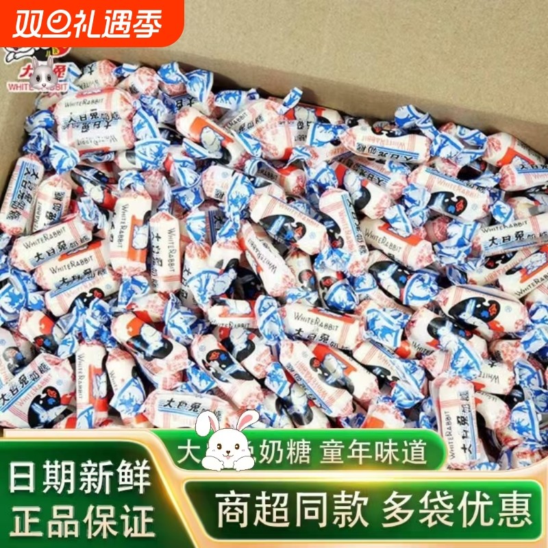 怀旧上海奶糖原味散装结婚喜糖果婚庆新年货零食批发白兔袋装童年