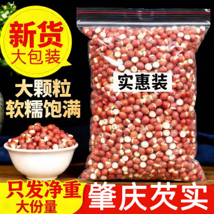 9mm100克多规格 广东肇庆芡实新鲜鸡头米农家自产干货煲汤圆径约6