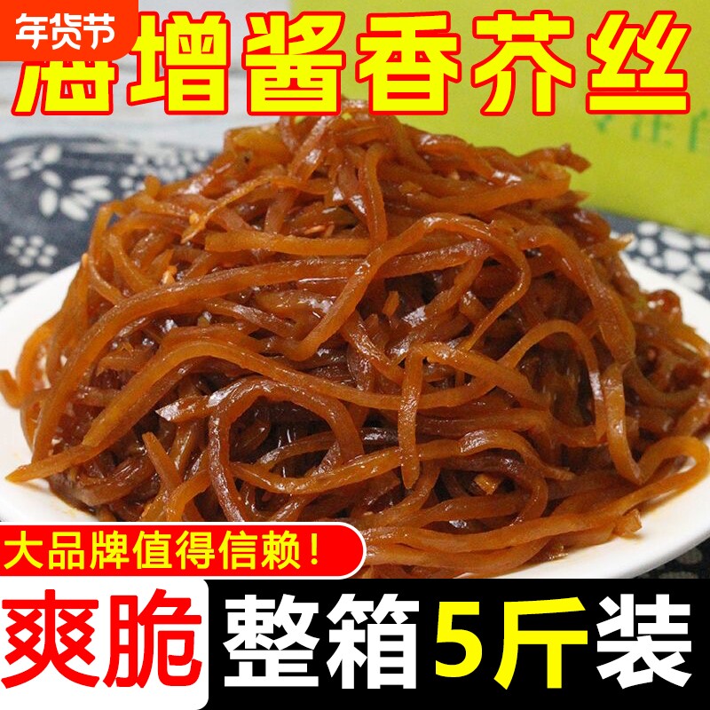 海增酱香芥丝芥菜丝酱菜咸菜丝大头菜丝下饭菜农家腌制喝粥袋装