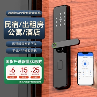 通通锁智能锁密码锁家用门锁防盗门指纹电子锁日租公寓锁木门电池