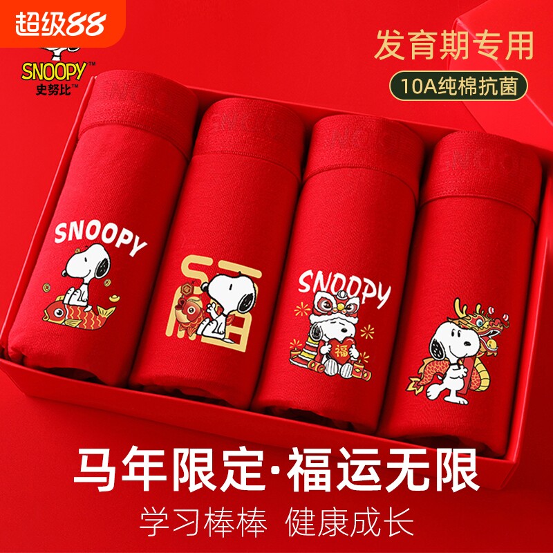 史努比儿童内裤红色男童本命年纯棉短裤中大童男孩四角平角裤马年