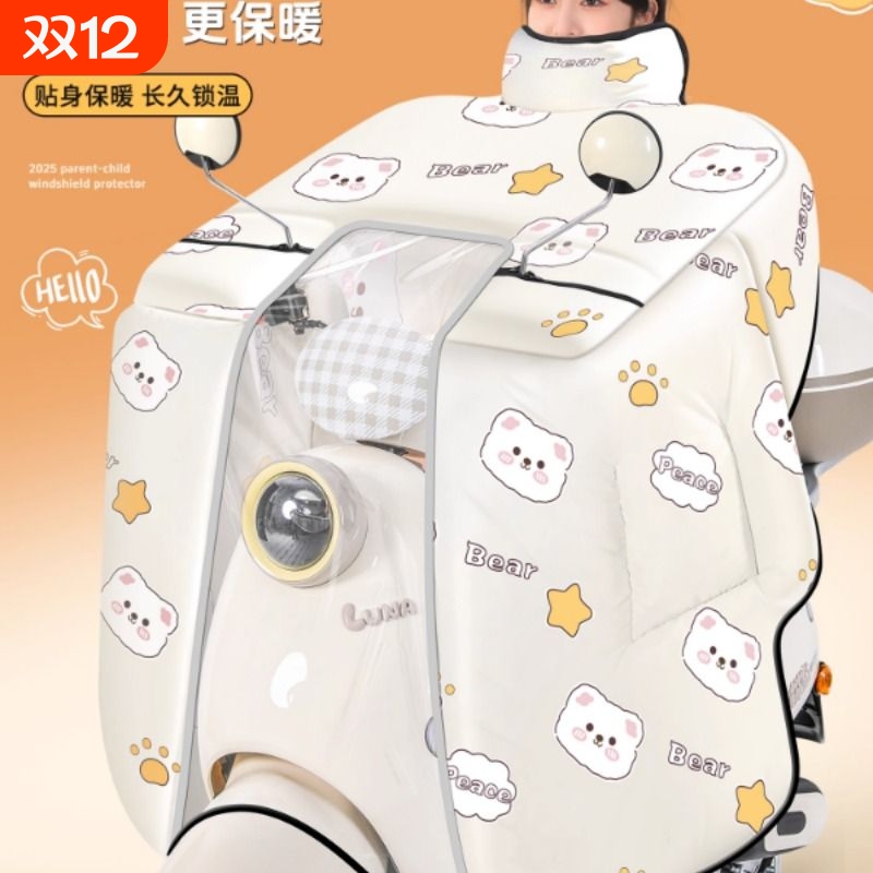 电动车挡风被冬季加绒加厚全包斗篷式电瓶摩托车通用双防水防风罩