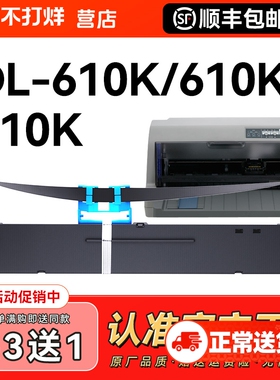 适用得力DLS-610 DB-615K 618K DE-615KI DL-910K 920K色带架针式票据发票打印机色带框盒芯墨带条 CMYK