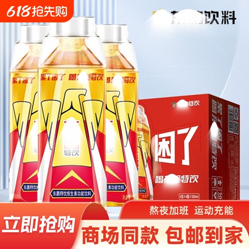 鹏特饮500ml/大瓶维生素饮料健身熬夜整箱多规格可选瓶装