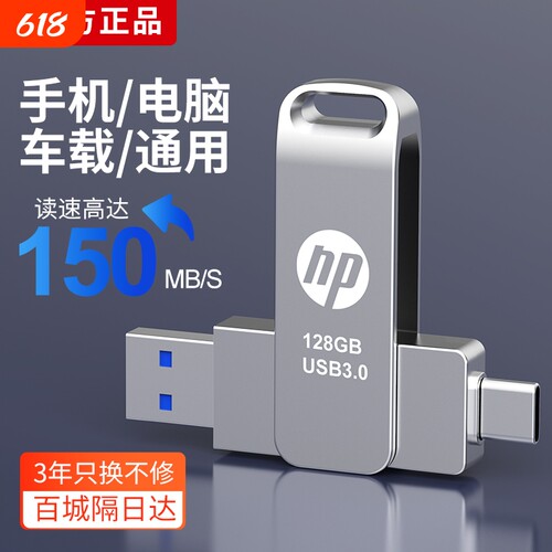 typec双接口u盘大容量128g手机电脑两用64g高速双头正品优盘256g