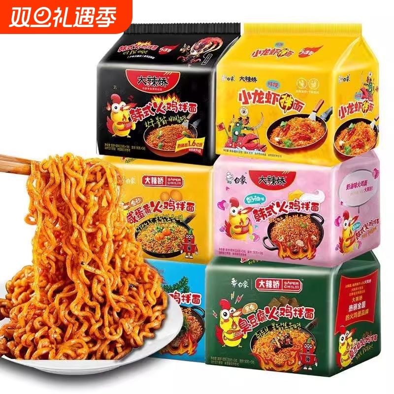 【王一博代言】白象大辣娇火鸡面韩式拌面懒人夜宵速食方便面泡面