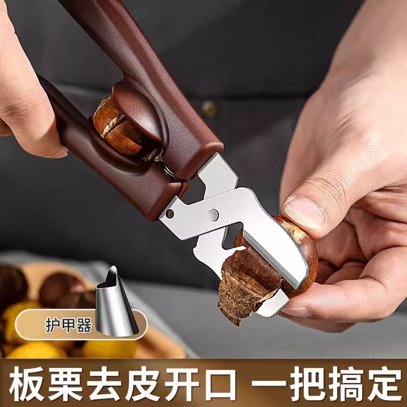 板栗开口器栗子剥壳器生板栗刀神器开壳去皮十字口刀剥栗器剪栗夹