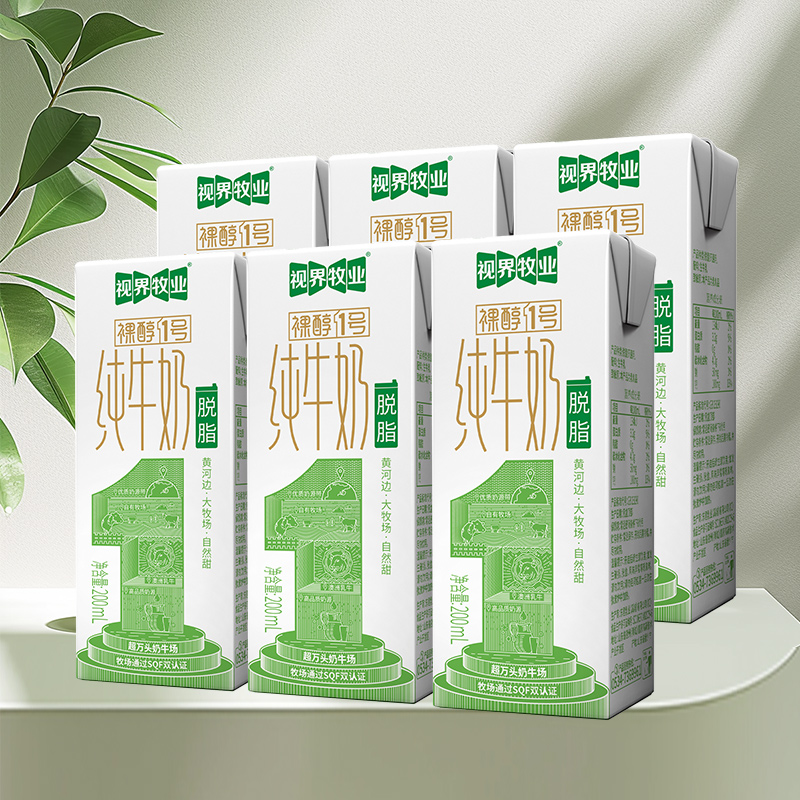 爆品 视界牧业脱脂纯牛奶200ml*6盒学生营养早餐奶试喝装