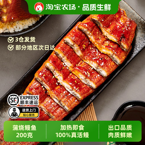 崇鲜日式蒲烧鳗鱼开袋加热即食