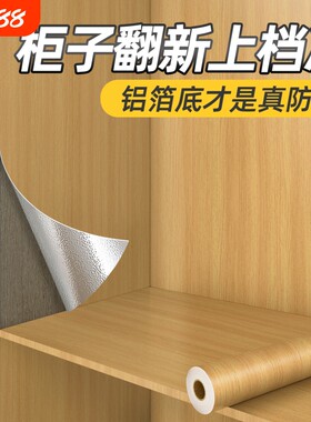 衣柜贴纸防水防潮木纹柜子内垫纸