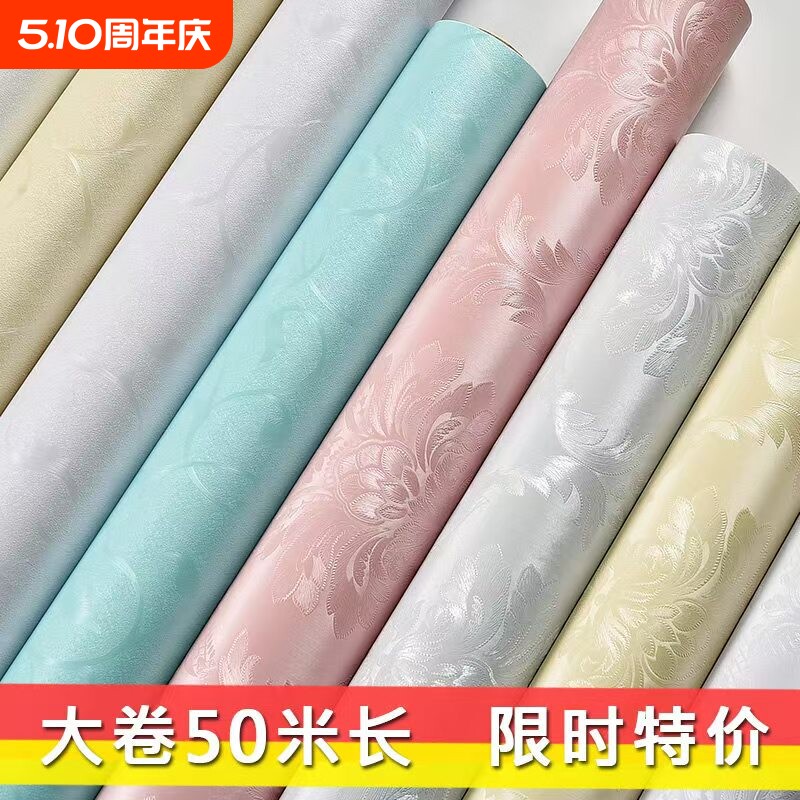 墙纸自粘卧室防水防潮贴纸宿舍墙贴装饰背景墙房间客厅电视壁纸