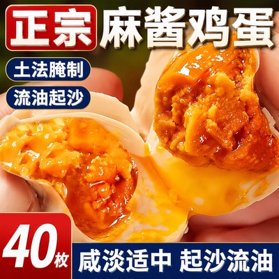 麻酱鸡蛋五香麻将蛋烤鸡蛋正宗天津蓟县特产松沙流油即食新鲜食品
