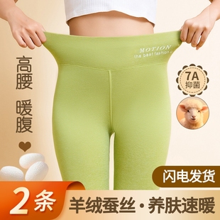 打底 加绒加厚无痕发热内穿薄款 红豆羊毛蚕丝秋裤 女德绒高腰保暖裤