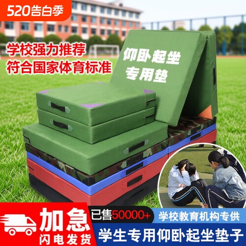 体育仰卧起坐垫子体操垫折叠海绵垫学生中考儿童舞蹈训练练功午休