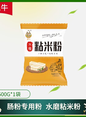 农家水磨粘米粉大米粉肠粉专用粉家用萝卜糕钵仔糕发糕粉食用袋装