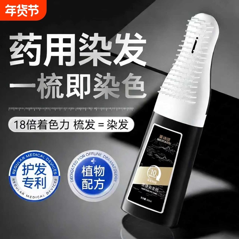 染发膏天然纯植物中草药遮盖白发染发梳剂正品男女专用染头发不沾