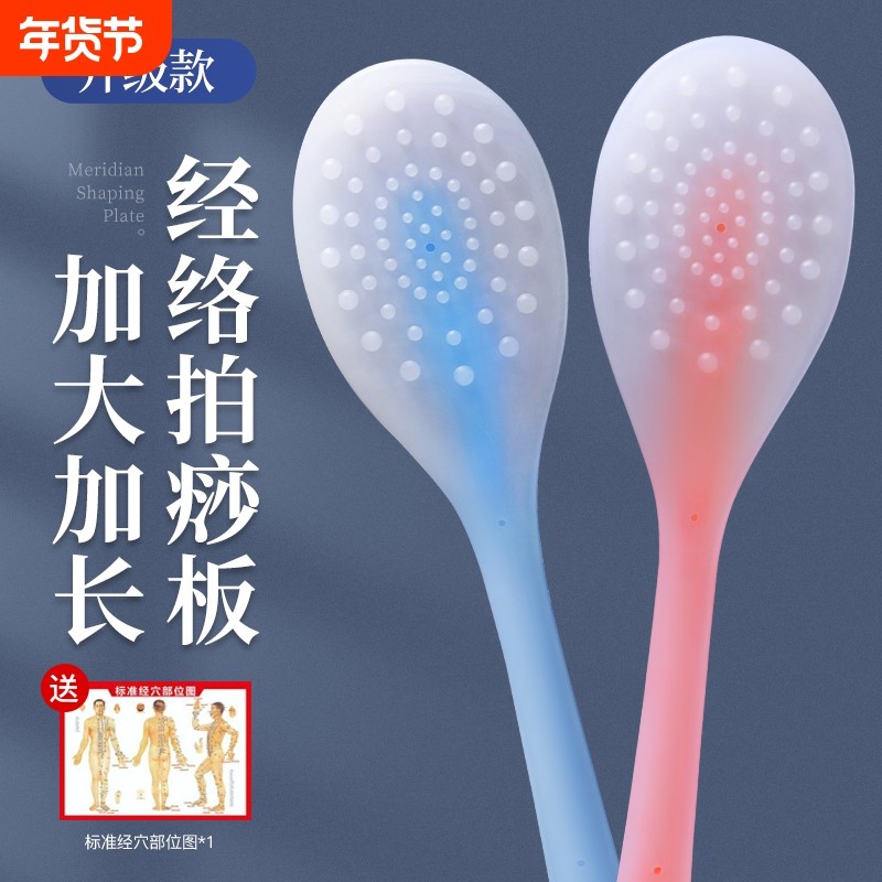 拍痧板经络拍养生拍捶背器拍腿神器按摩拍打棒板硅胶疏通手掌肩颈,个人护理/保健/按摩器材,按摩棒/锤,淘宝优惠券,粉丝福利购,淘宝优惠卷