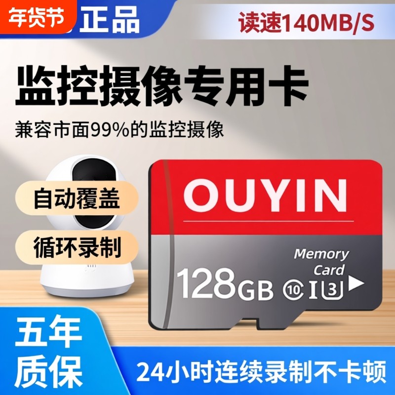 监控内存存储卡128G高速tf存储卡64g云台摄像头tf闪存卡f