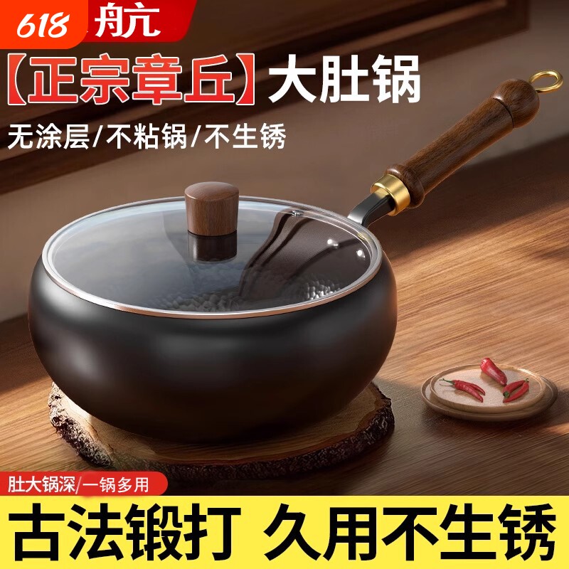 章丘大肚锅铁锅平底锅不粘锅宝宝专用婴儿炒锅炒菜电磁炉无涂层