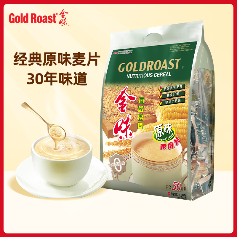 金味麦片营养1500g经典原味家庭装营养早餐冲饮麦片即食50包免煮