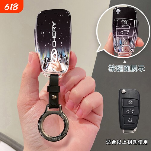 奇瑞瑞虎3x艾瑞泽55X车钥匙套