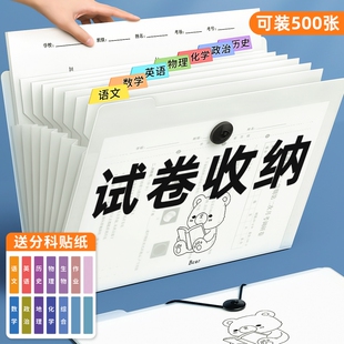 试卷收纳袋文件夹专用文件袋a4纸卷子整理夹子小学生初中生大容量多层风琴包卷纸分类神器资料册学习科目透明