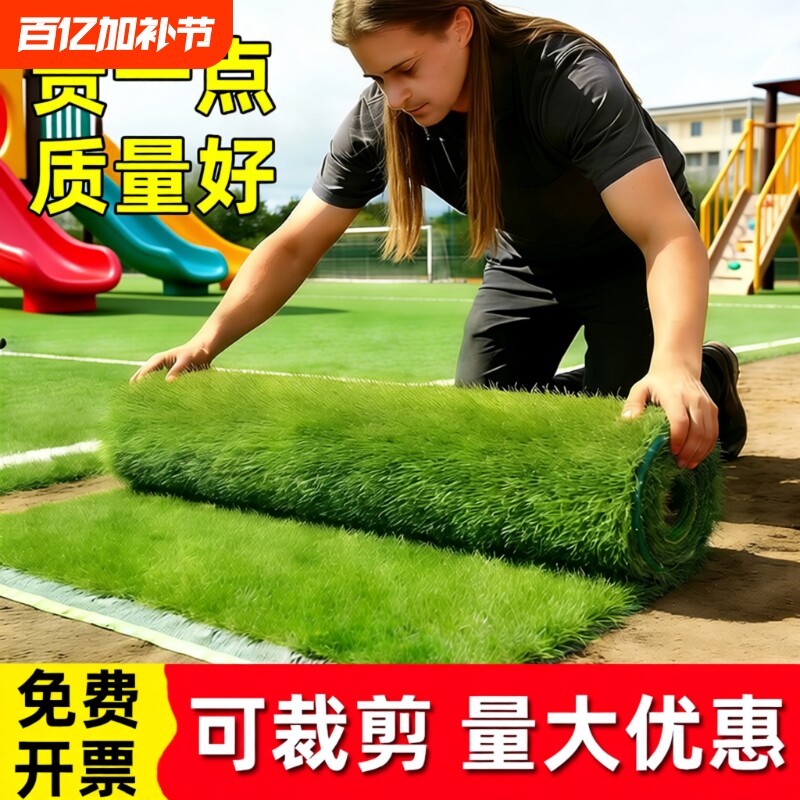 仿真草坪地毯人工假草皮铺垫户外人造塑料围挡足球场地面阳台铺装