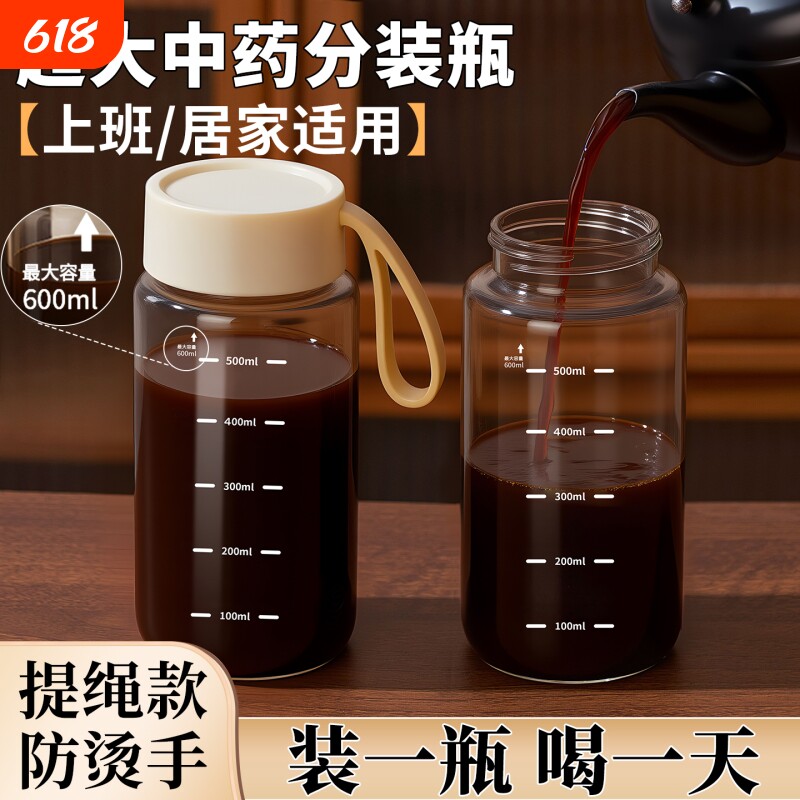 中药分装瓶便携外带喝中药专用杯玻璃瓶带刻度中药液储存容器可热
