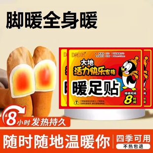 暖足贴持久驱保暖足贴暖贴脚底帖暖脚神器冬季热敷暖湿寒暖足宝宝