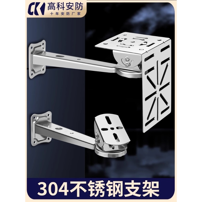 室外监控304不锈钢支架