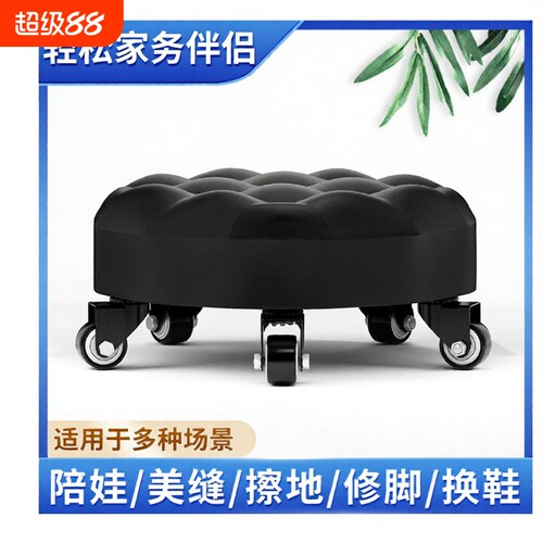滑轮矮凳擦地美缝子万向轮小凳子