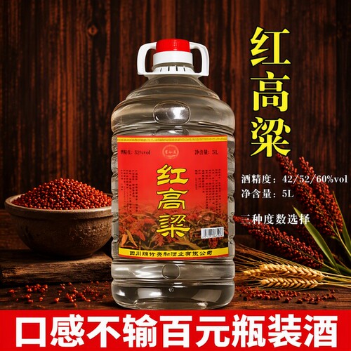 52度红高粱白酒|超3000次加购