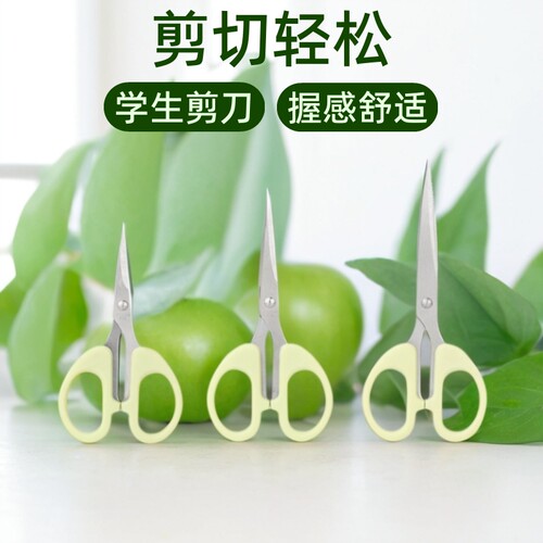 办公剪手工纸线头刘海不锈