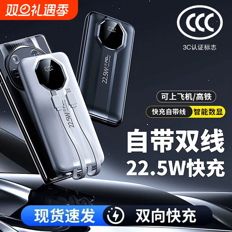 【充电宝3C认证可上飞机】旋士20000毫安官方正品自带线适用苹果17华为超级快充大容量2025新款专用移动电源