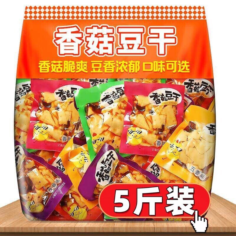 香菇豆干豆腐干香辣独立包装即食休闲辣条解馋小零食品麻辣辣味