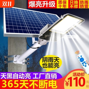 太阳能户外灯路灯庭院灯家用led超亮新款 大功率防水带灯杆照明灯