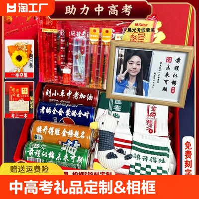 中高考可乐定制学生毕业礼品套装