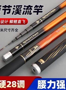 清风极溪流竿高碳短节竿
