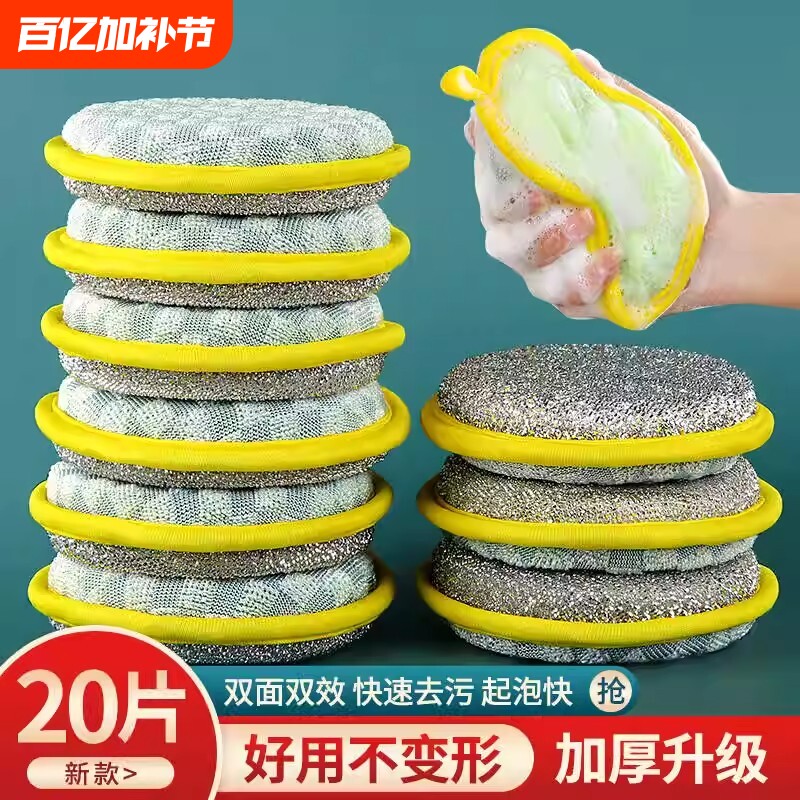 双面清洁棉洗碗海绵块厨房不沾油刷锅神器家用洗碗布百洁布魔力擦