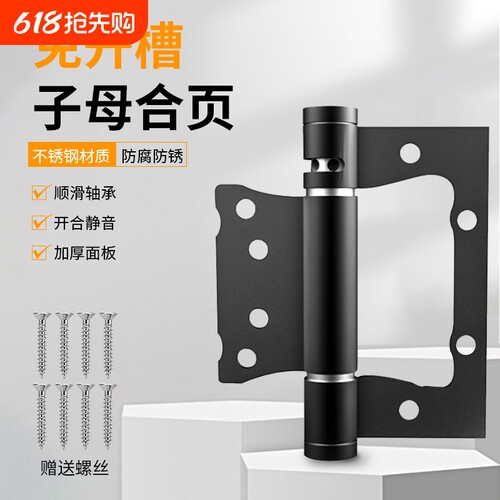 4寸不锈钢静音轴承免开槽房门木门子母合页加厚平开折页弹簧铰链
