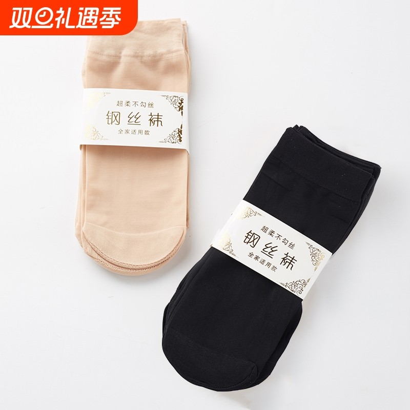 【10双装】短丝袜子女钢丝袜夏季薄防勾丝肉色包芯丝水晶丝袜耐磨