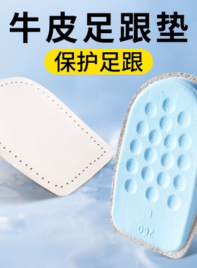 2双装牛皮后半垫后跟垫后脚垫内增高鞋垫减震舒适软鞋垫乳胶