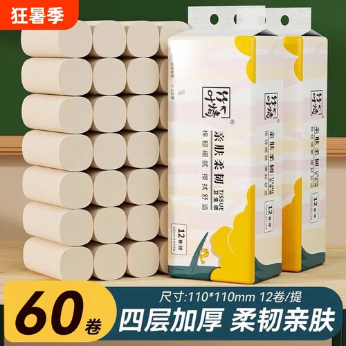 竹浆本色无芯卷纸巾宾馆客房专用实心小卷纸不掉絮强韧吸水整箱囤
