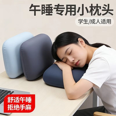 午睡神器】趴睡枕冰丝小枕头