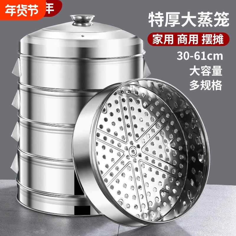不锈钢锅蒸锅蒸笼家用大容量蒸包子双三多层大蒸锅特大号商用蒸格