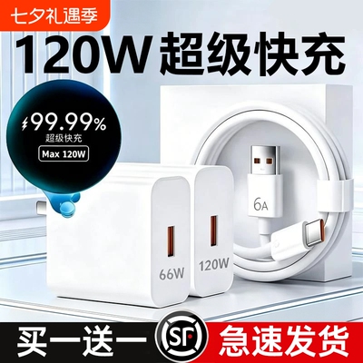 【热销第一】适用华为快充充电器